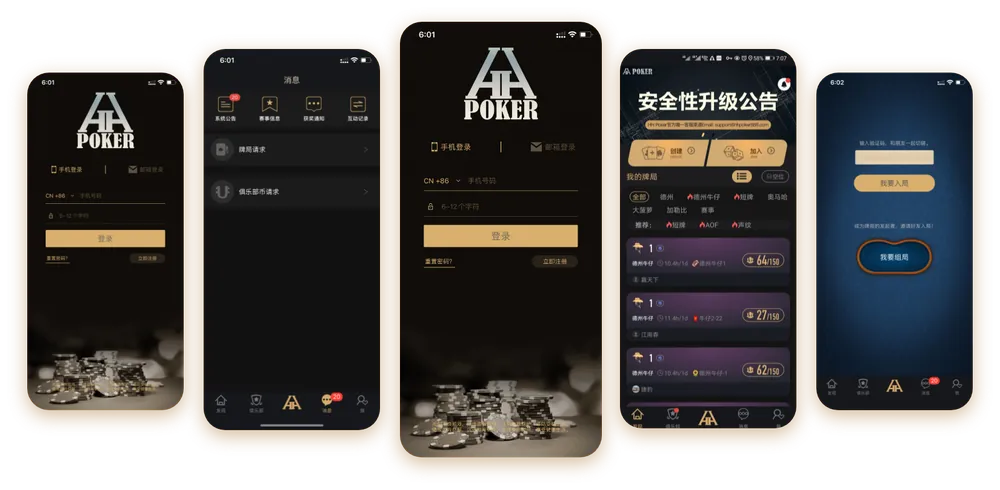 HHpoker有哪些联盟